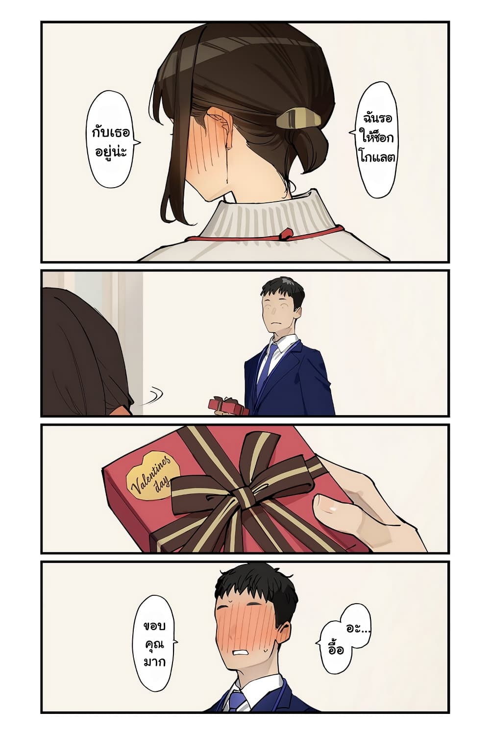 Ganbare, Douki chan 23 05